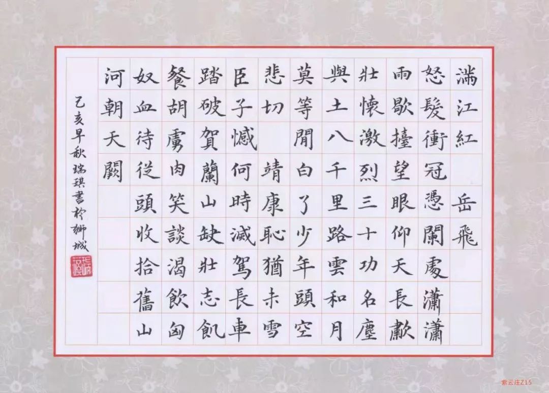 新加坡硬笔书法爱好者作品展览