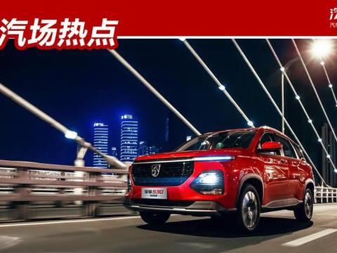 曾让哈弗H6胆寒的神车升级！新宝骏530发布，智能车联网系统超强