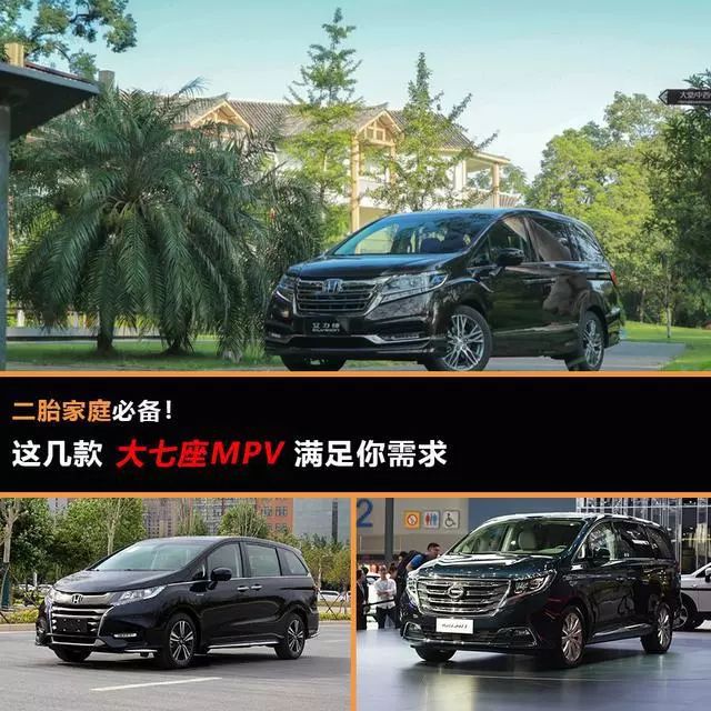 二胎家庭必备!这几款大七座MPV满足你需求