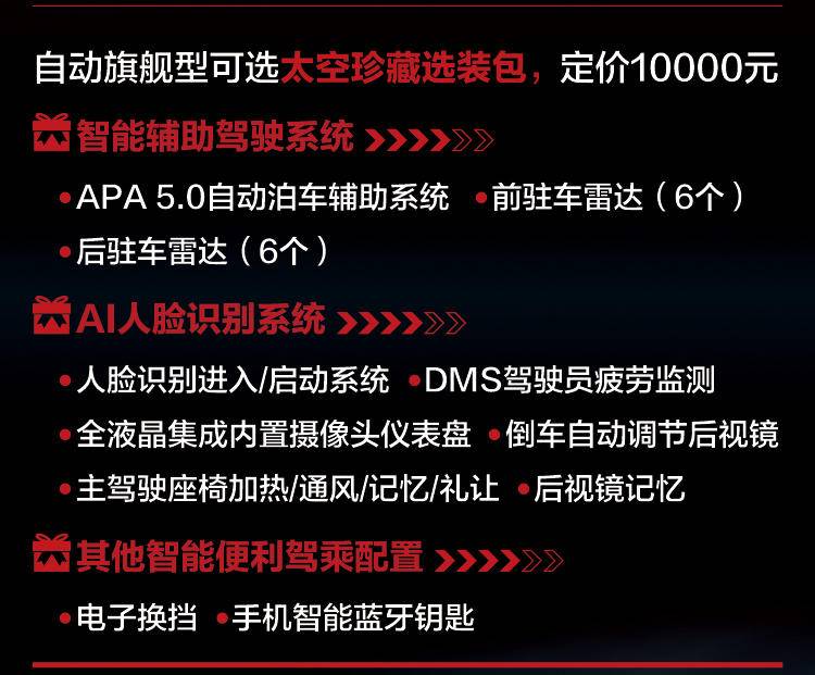推限时终身维保政策，长安欧尚X7预售7.99-11.99万