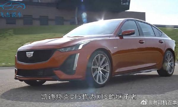凯迪拉克新车最大241匹马力，直接对上C34，还配有电子悬挂