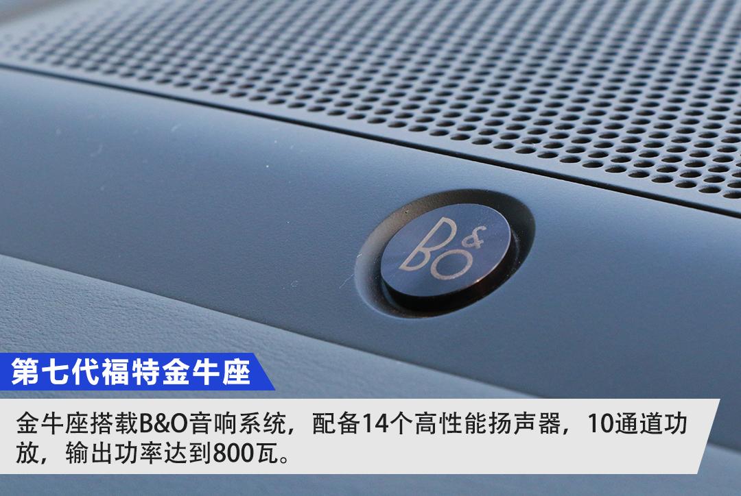 车如其名的金牛座 金牛座Vignale臻享版