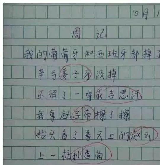 小学生奇葩作文 用 Abcdefg 造句 老师看完哭笑不得 小学生 造句 作文 新浪新闻
