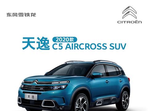 宇尘说车│14.97万起 东风雪铁龙天逸2020款全新上市
