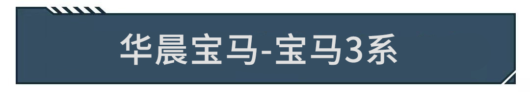 比同级对手爽得多的几款神车，最后两台你买不起算我输