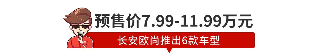 【新闻】终身免费基础保养+质保，预售7.99万起这SUV很强势！