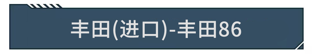 比同级对手爽得多的几款神车，最后两台你买不起算我输