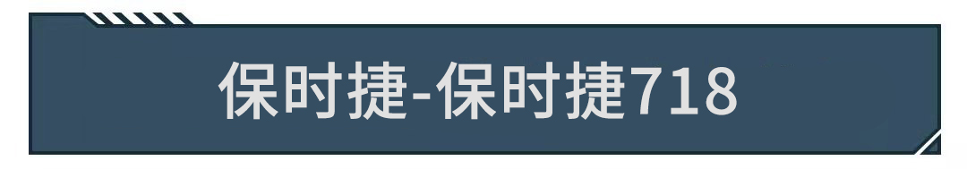 比同级对手爽得多的几款神车，最后两台你买不起算我输