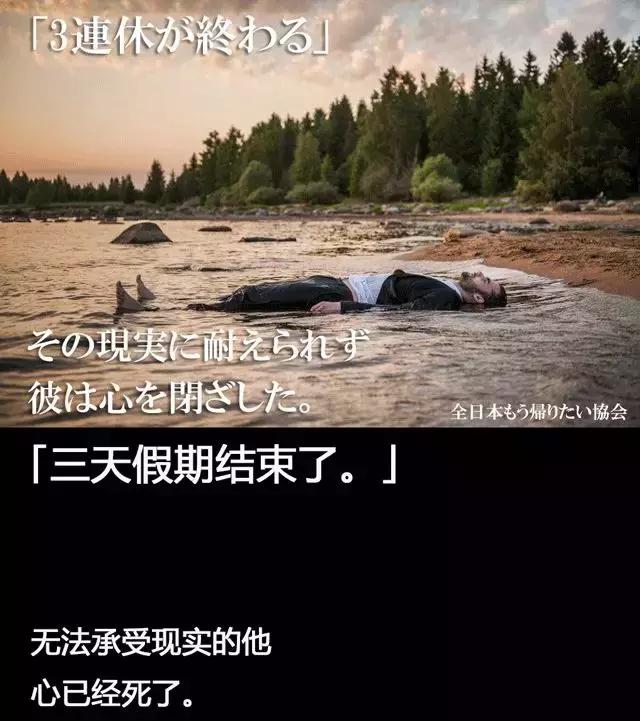 一份看了会不想上班的文案可能就是节后此刻你的写照