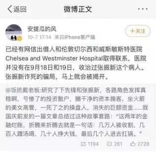 图片来源:微博截图