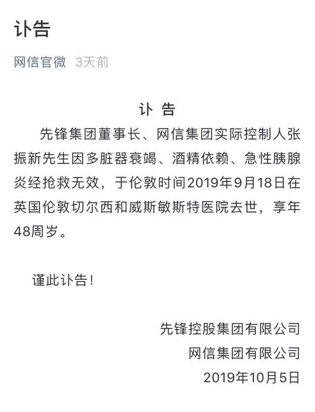 图片来源:网信官微