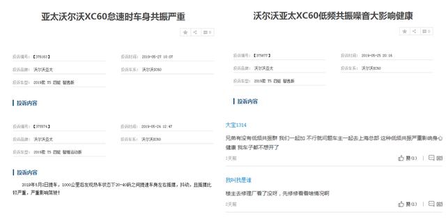 32万起的三缸共振沃尔沃XC40 天生要强 注定凉凉