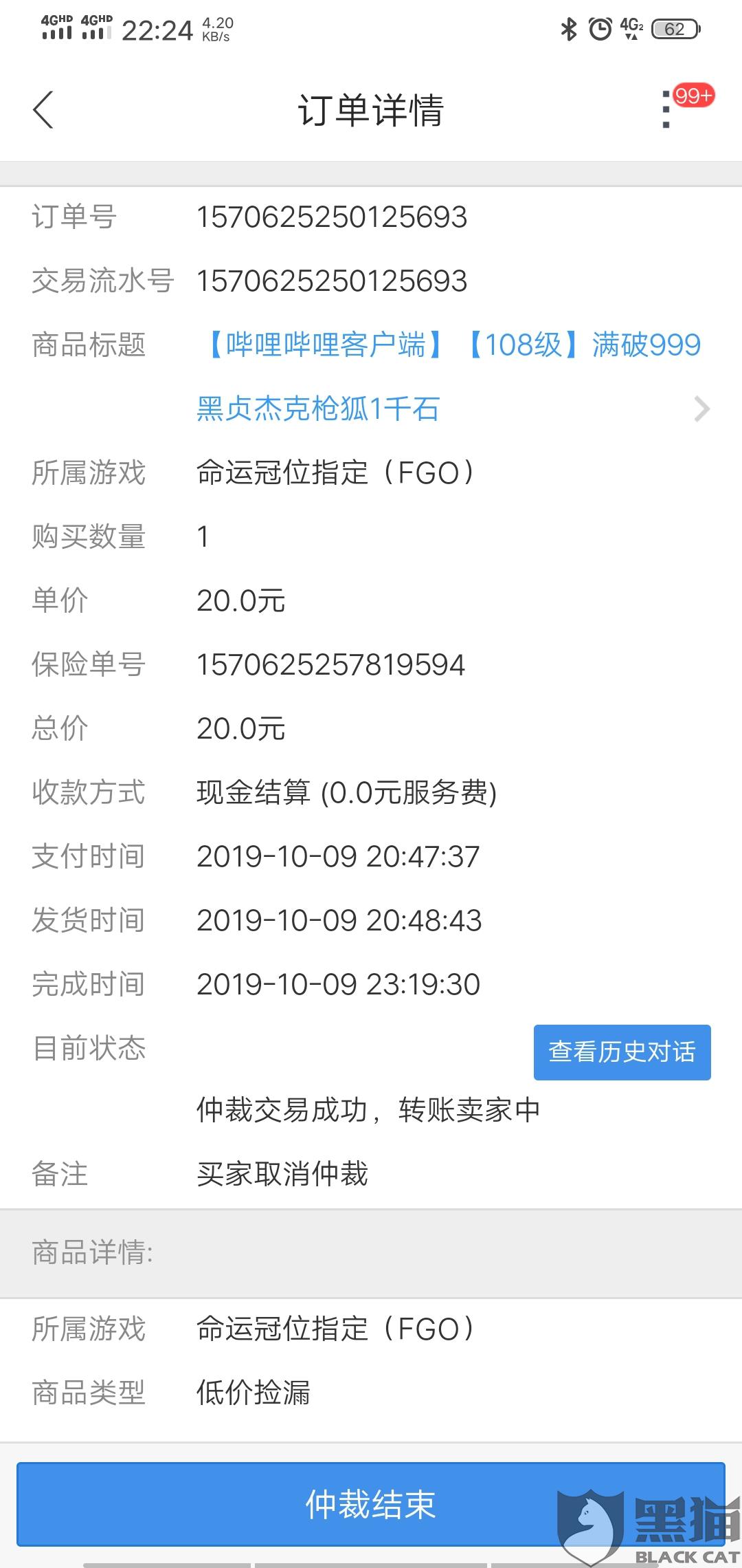 银行转账生成器在线版