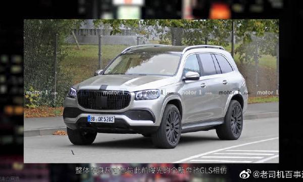 竖状格栅很霸气！奔驰迈巴赫GLS级无伪谍照曝光
