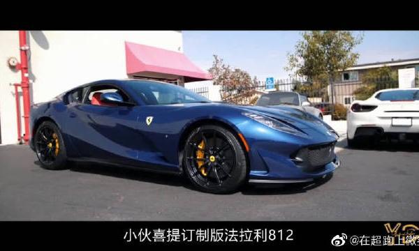 订制版法拉利有多豪华？掀开遮车布那一刻，大开眼界！