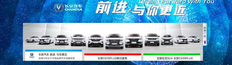 CS75PLUS拍马赶到,长安自主至暗时刻已过?