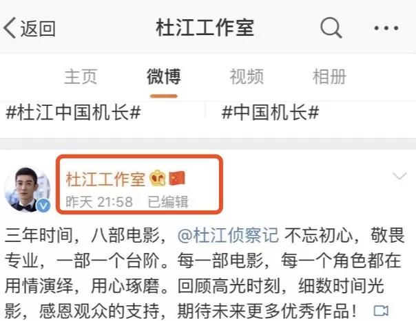 杜江认领首位80后中国百亿演员,咋就成虚假宣传了? 杜江认领首位80后中国百亿演员,咋就成虚假宣传了?