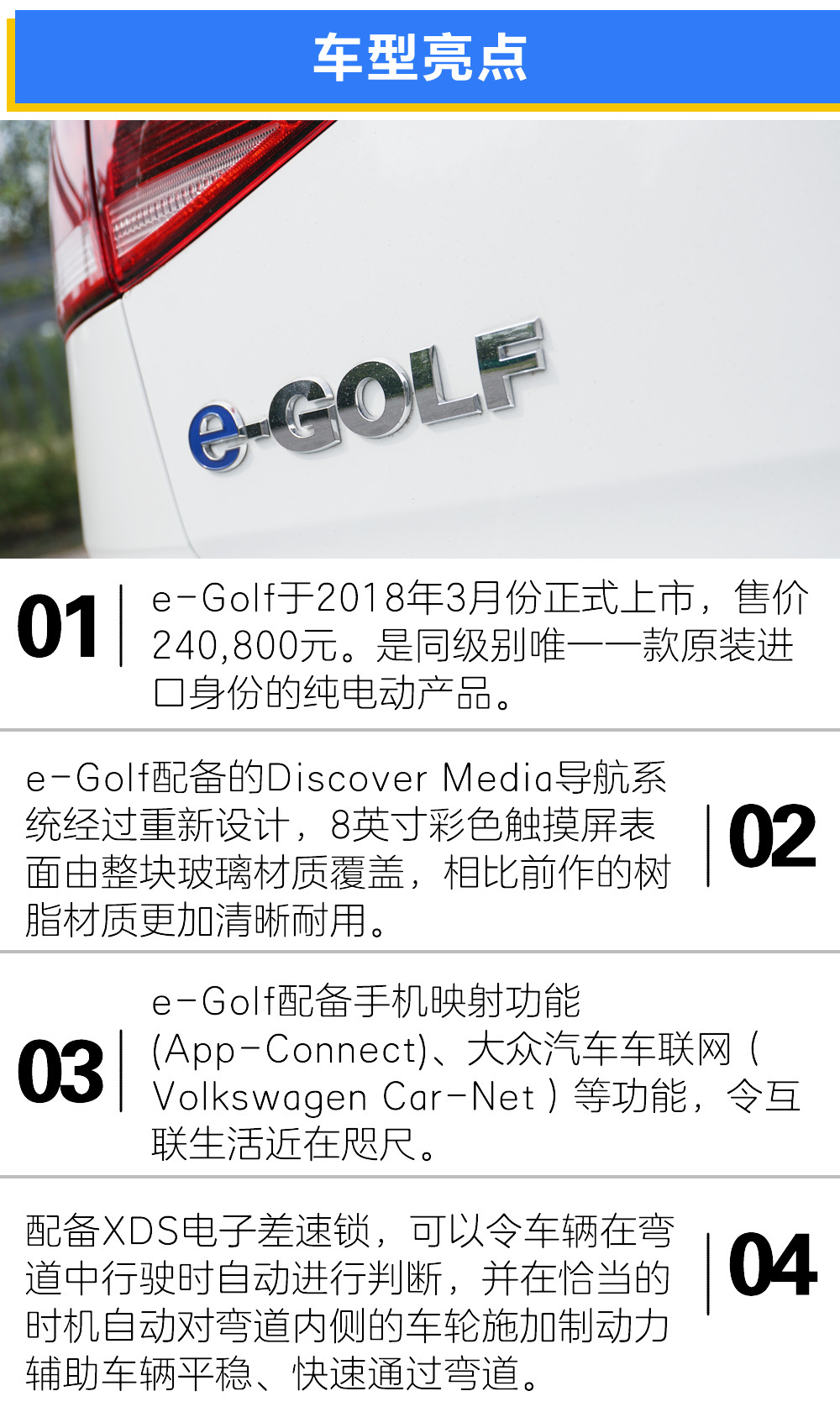 德系“小钢炮”的电动新身份 大众e-Golf体验试驾