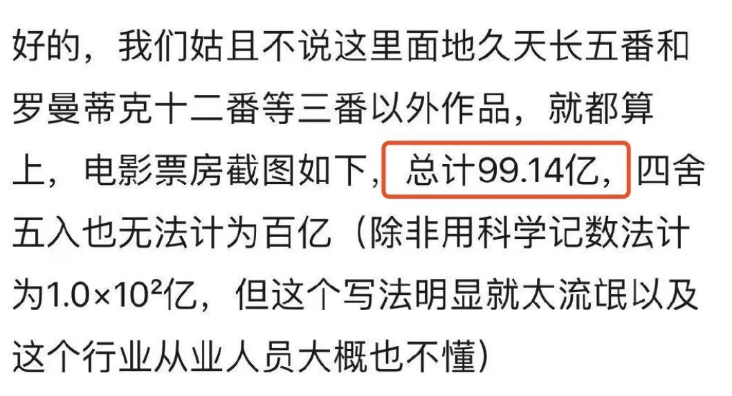 杜江认领首位80后中国百亿演员，咋就成虚假宣传了？