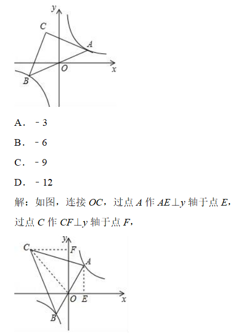 中考数学加油 专题复习 反比例函数与一次函数的问题