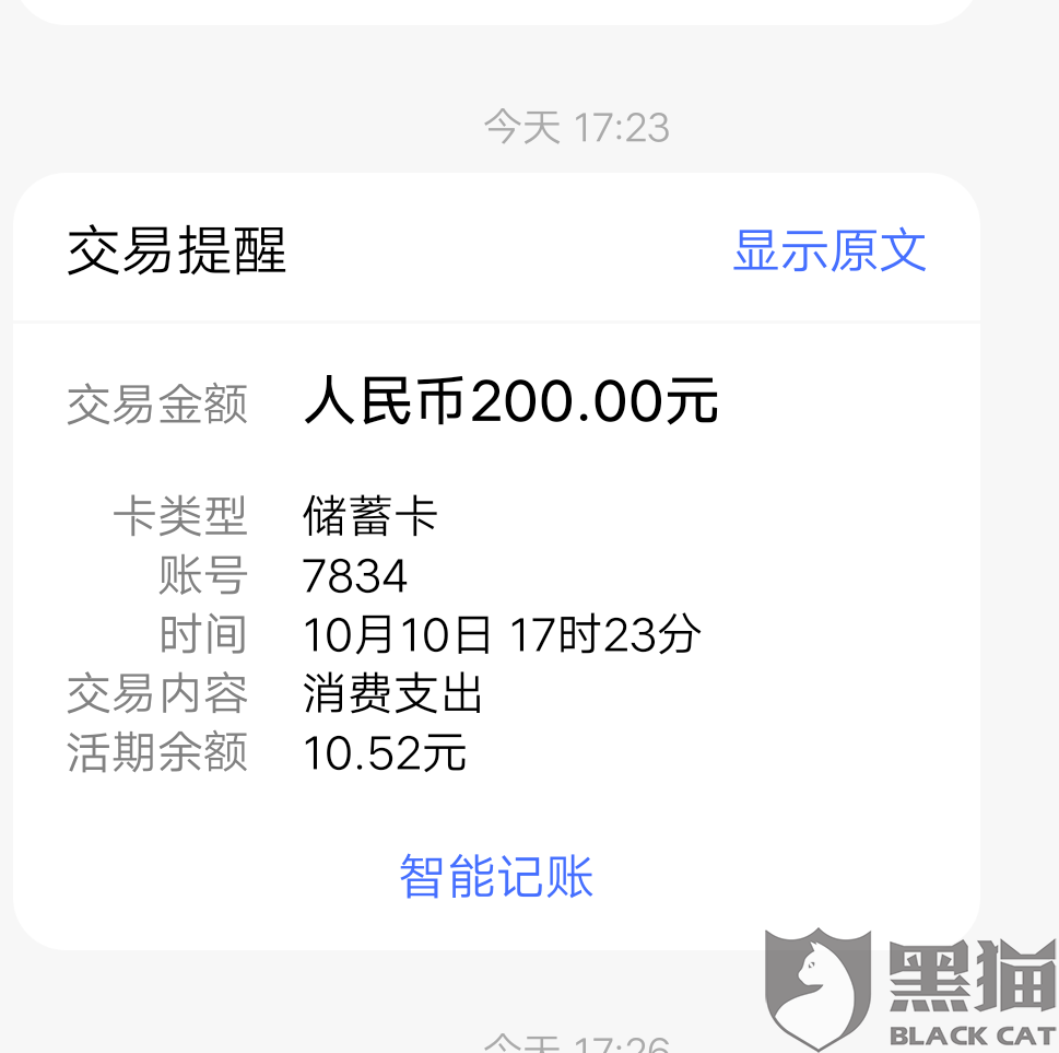 宝付突然扣款啥意思 特约宝付支付扣款保险