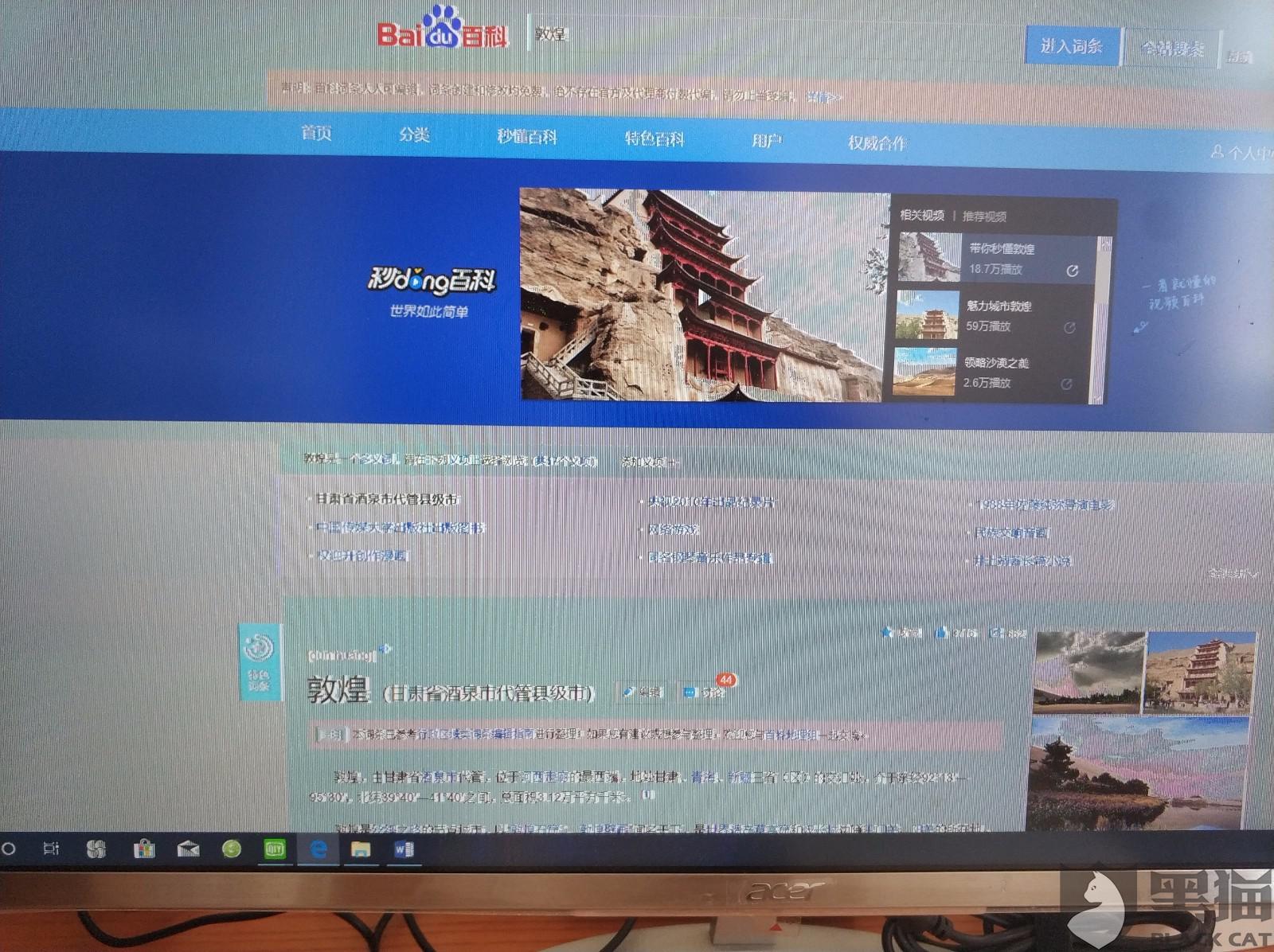 黑猫投诉是哪个部门管 9e58-ifrwayx5782487.jpg