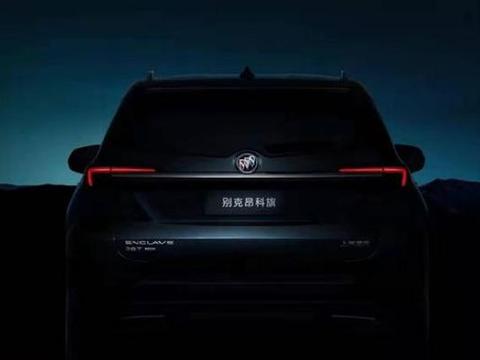 车动态：别克发布全新SUV；现代开启裁员计划；本田公布销量