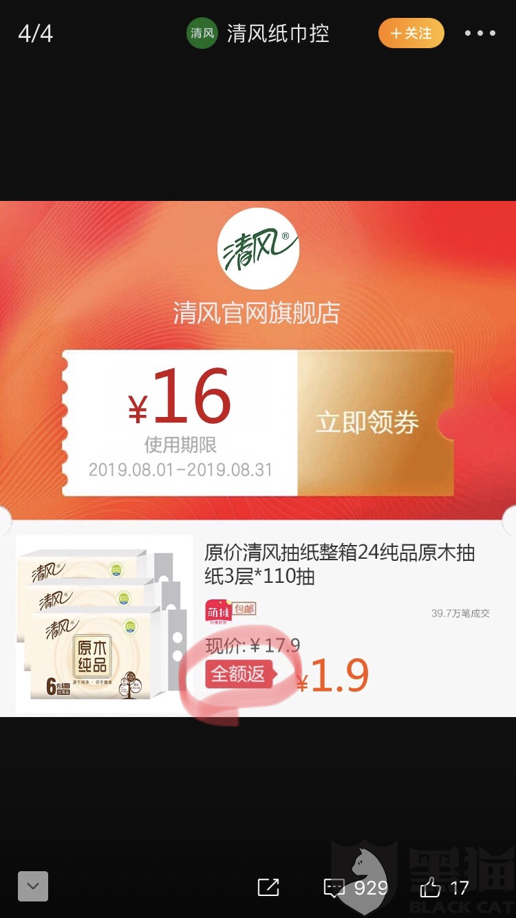 萌推新人口令(2)