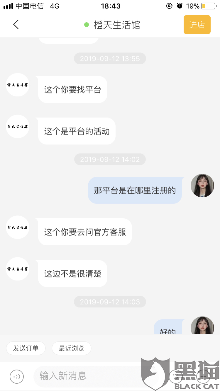 萌推新人口令(3)