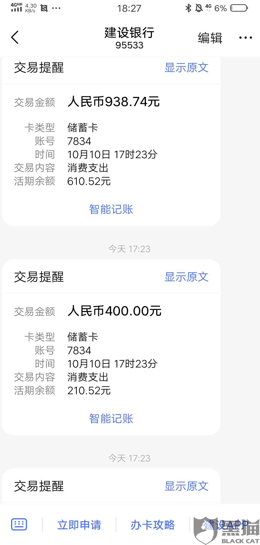 宝付支付招聘_关于新充值渠道 宝付支付 上线的公告(4)