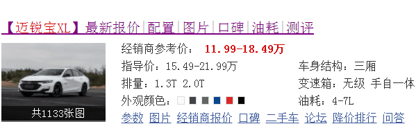 顶配17万成最良心中级车，一脚油门241马力，开它
舒服！