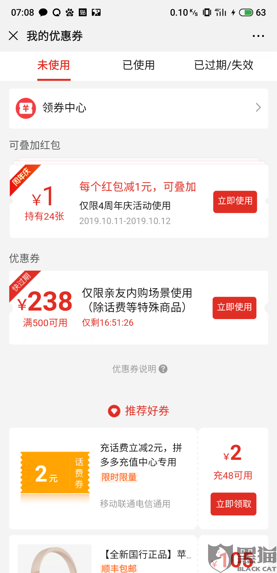 拼多多私人借钱 新浪网