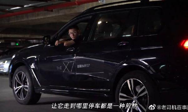 试驾宝马X7，全尺寸SUV如何兼顾舒适和性能