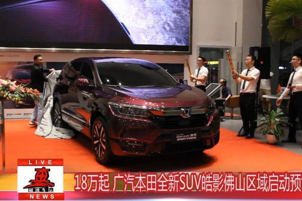 18万起 广汽本田全新SUV皓影佛山区域启动预售