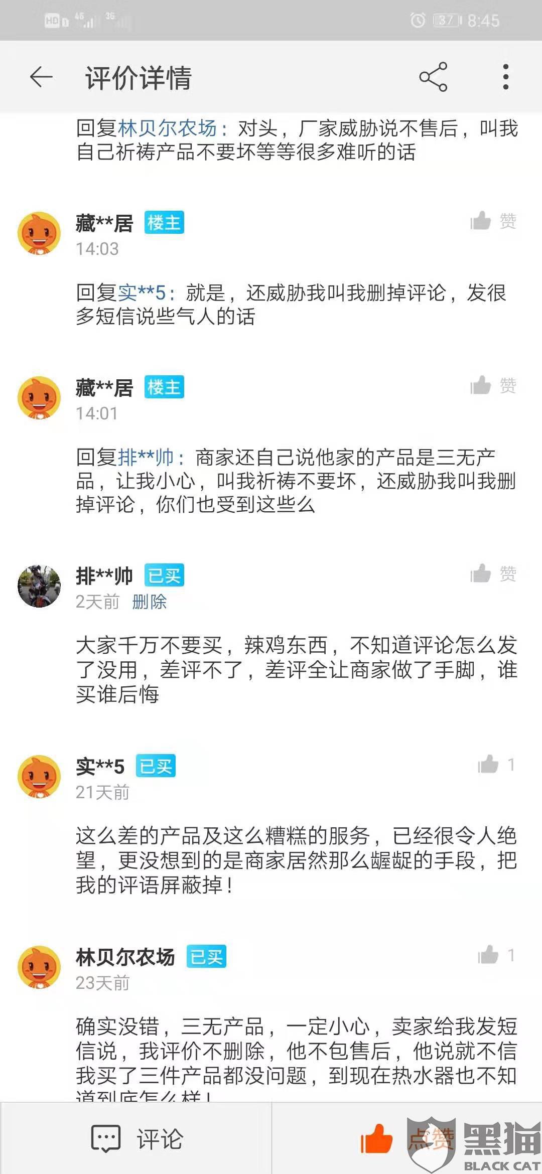 黑猫投诉平台是什么意思 7b89-ifvwfti6815513.jpg