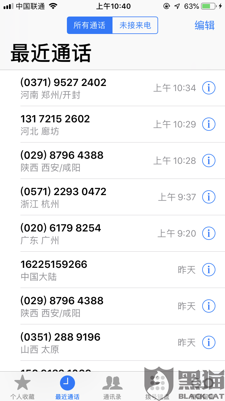 黑猫投诉:给你花平台推荐的米多点借款收取高