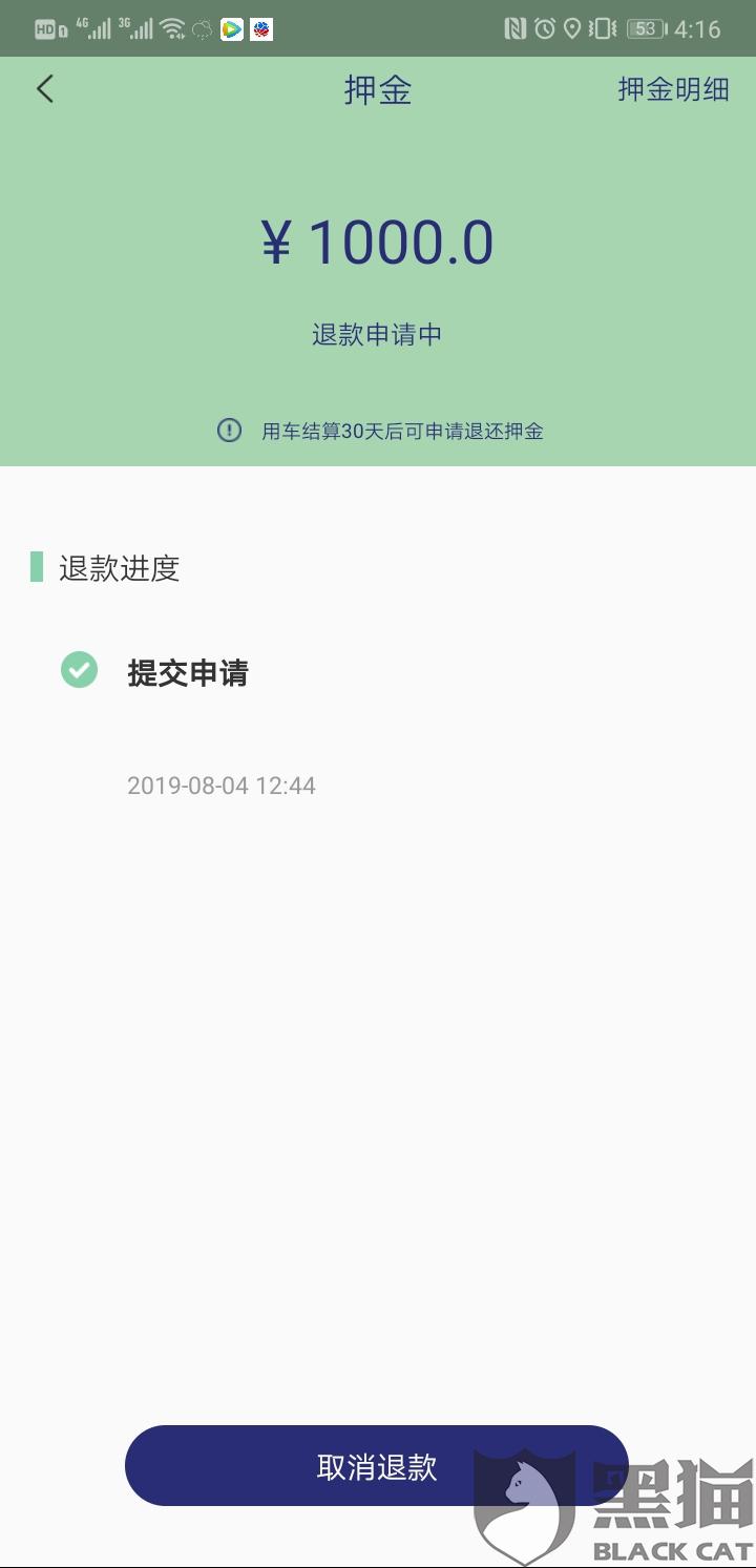 未收货申请退款怎么处理 e04b-ifvwfti5685769.jpg