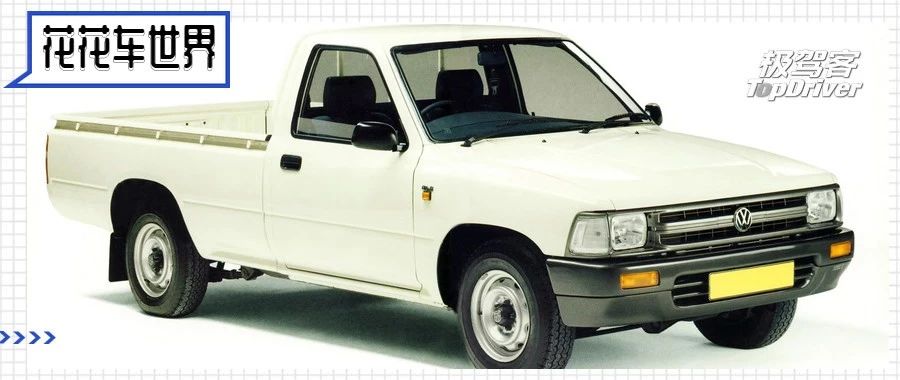 大众造过海拉克斯，福特出品的桑塔纳！这些“孪生车型”你都知道吗？