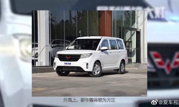 五菱宏光PLUS将10月16日上市，采用7座布局