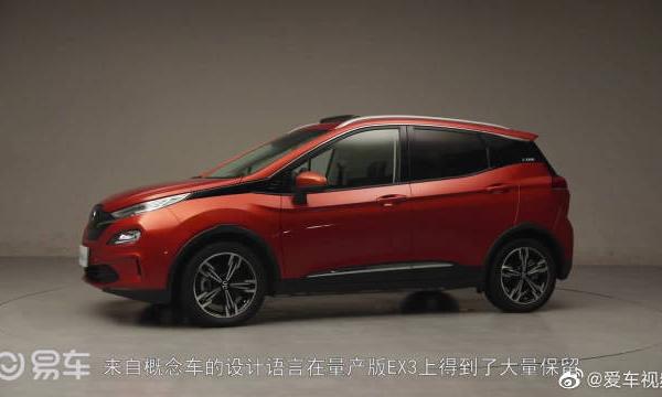北汽新能源EX3——品牌专家视频，你觉得好看吗