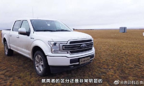 试福特F-150 LTD全地形头等舱来了，和猛禽有什么区别？