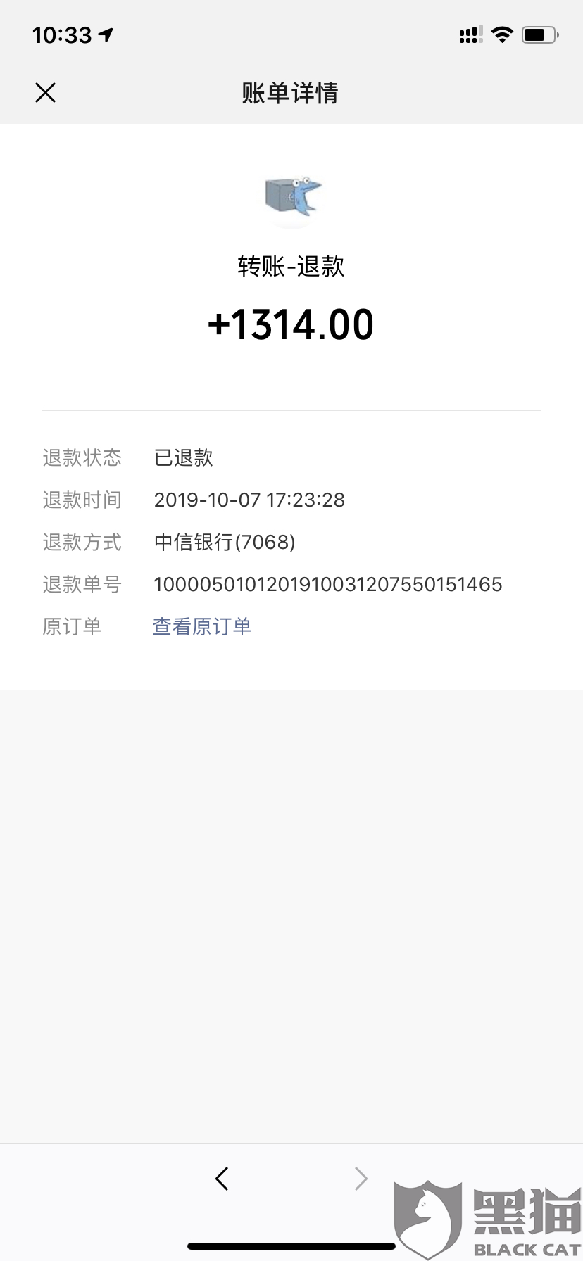 微信转账1314元图片,1314真实红包图片 黑猫投诉:转账给对方对方拒收后没有退回给我|微信