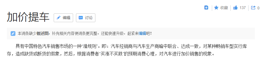 从加价5万抢破头，到优惠10多万没人要，这些车太南了