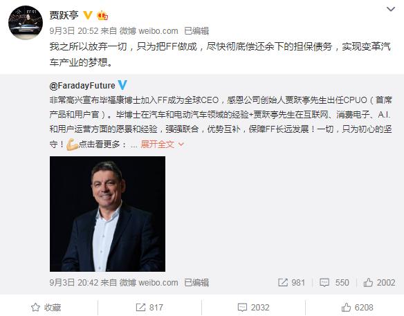 贾跃亭这次真要梦碎?申请破产,FF最后的"救命钱"跑了