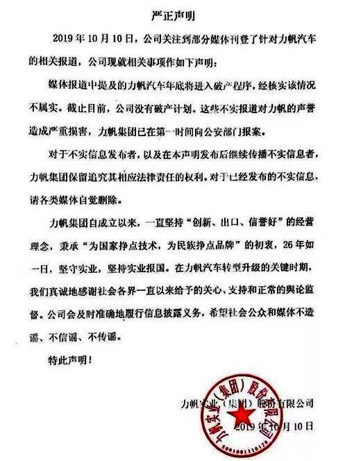 NBA“起火”殃及汽车圈，“贾布斯”疑破产何时归家？