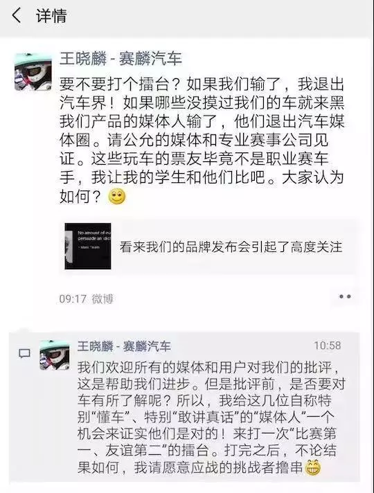 赛麟首家体验店开在特斯拉旁边，王晓麟的中国超跑梦似乎更近了