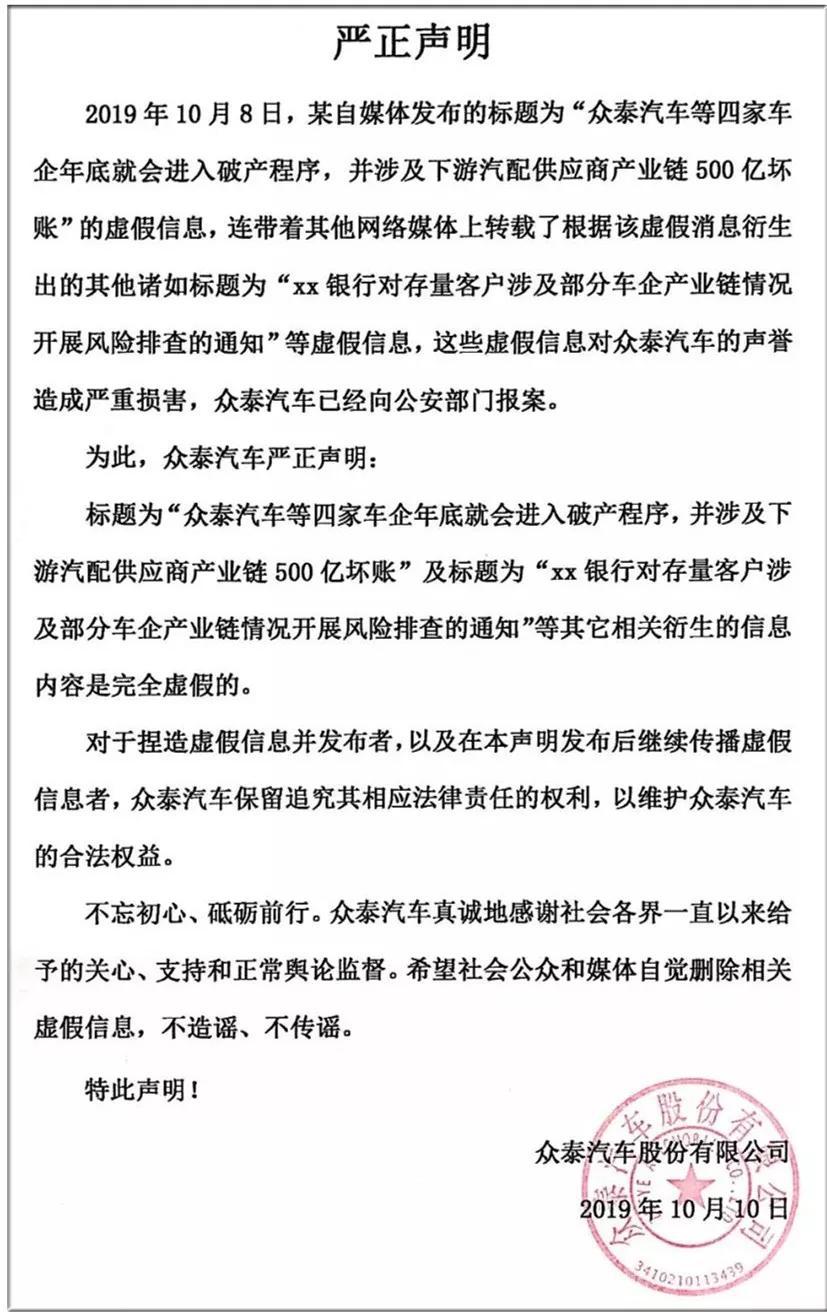 谁说众泰破产了，新款T700小强版都公布预售价了