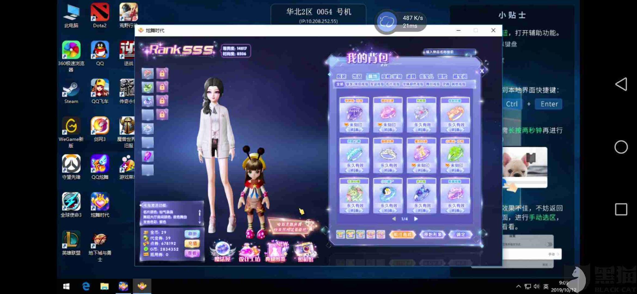 黑猫投诉:炫舞时代 游戏出漏洞 爆出问题 不理会