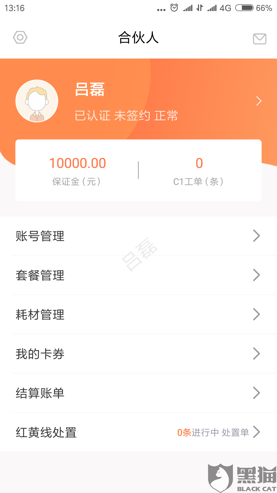 人人车招聘信息_人人车败退 8500万美元与破灭的乌托邦