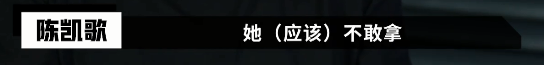 请郭敬明是这档节目最正确的决定？